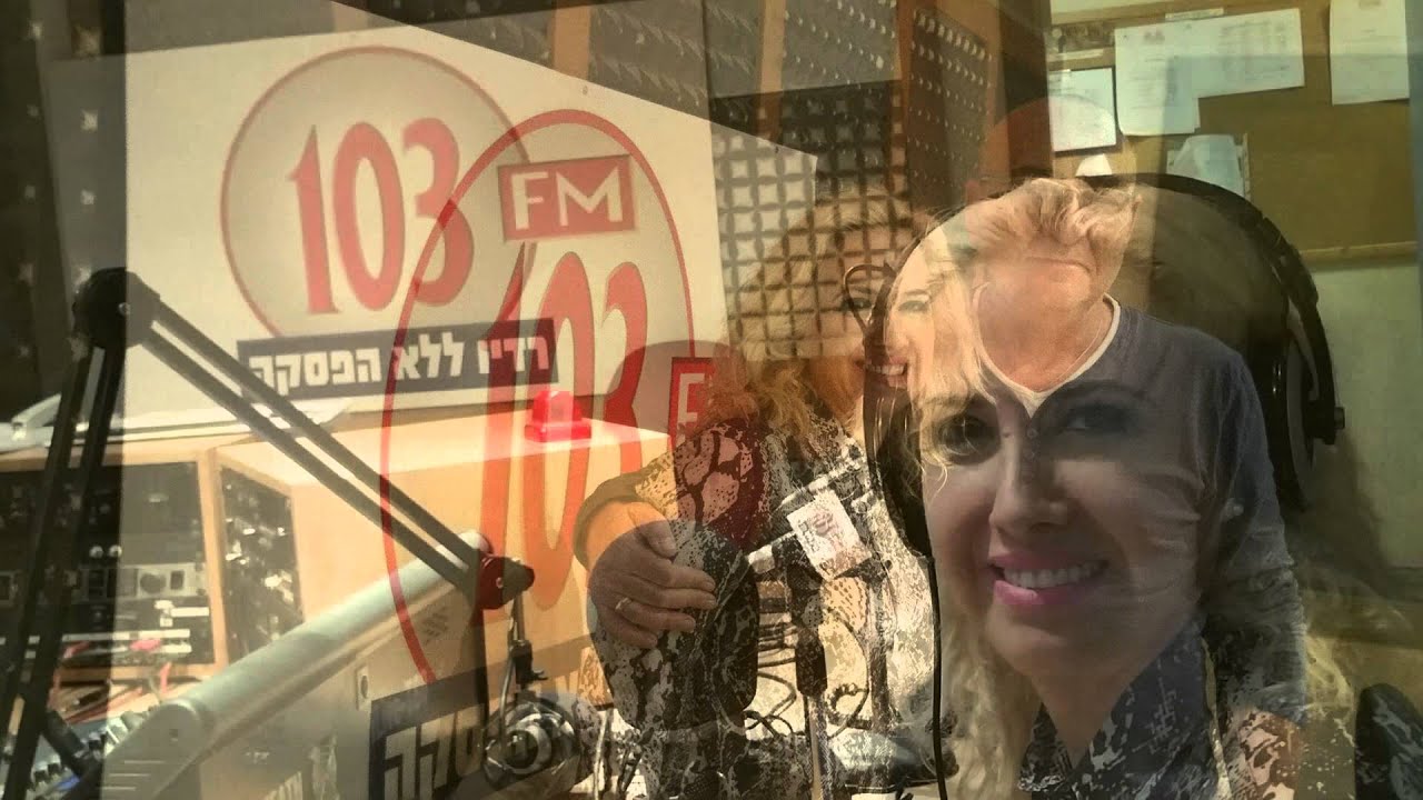 ד"ר סיגלית גוסטר בראיון עם אבי כץ שיחות לילה רדיו 103 fm