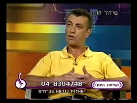 סיגלית גוסטר-שיחת היום-חלק ב