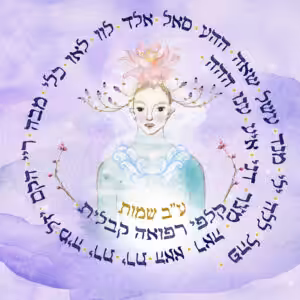 קלפי רפואה קבלית